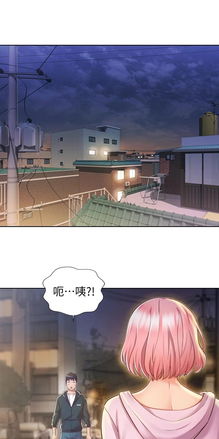 邻家私房菜漫画,第21章：迷茫1图