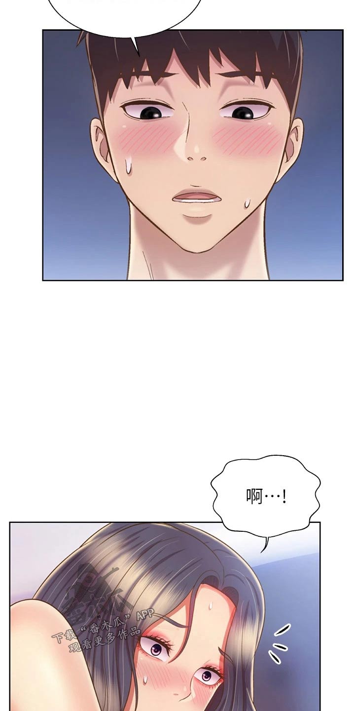 邻家私房菜漫画,第80章：不一样3图