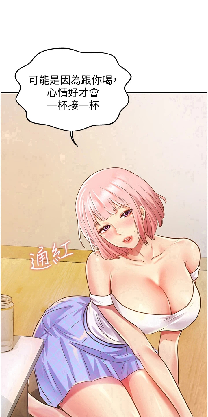 邻家私房菜漫画,第12章：不罢休1图