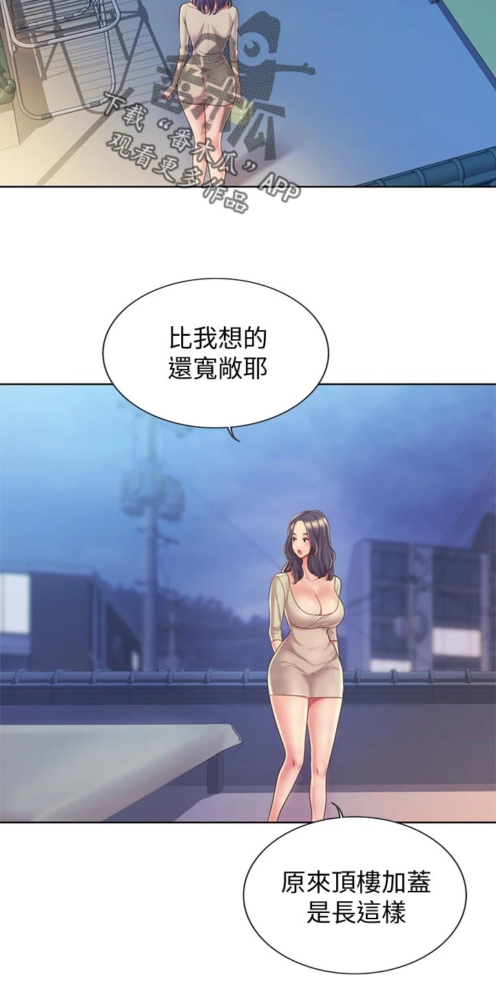 邻家私房菜漫画,第24章：拜访2图