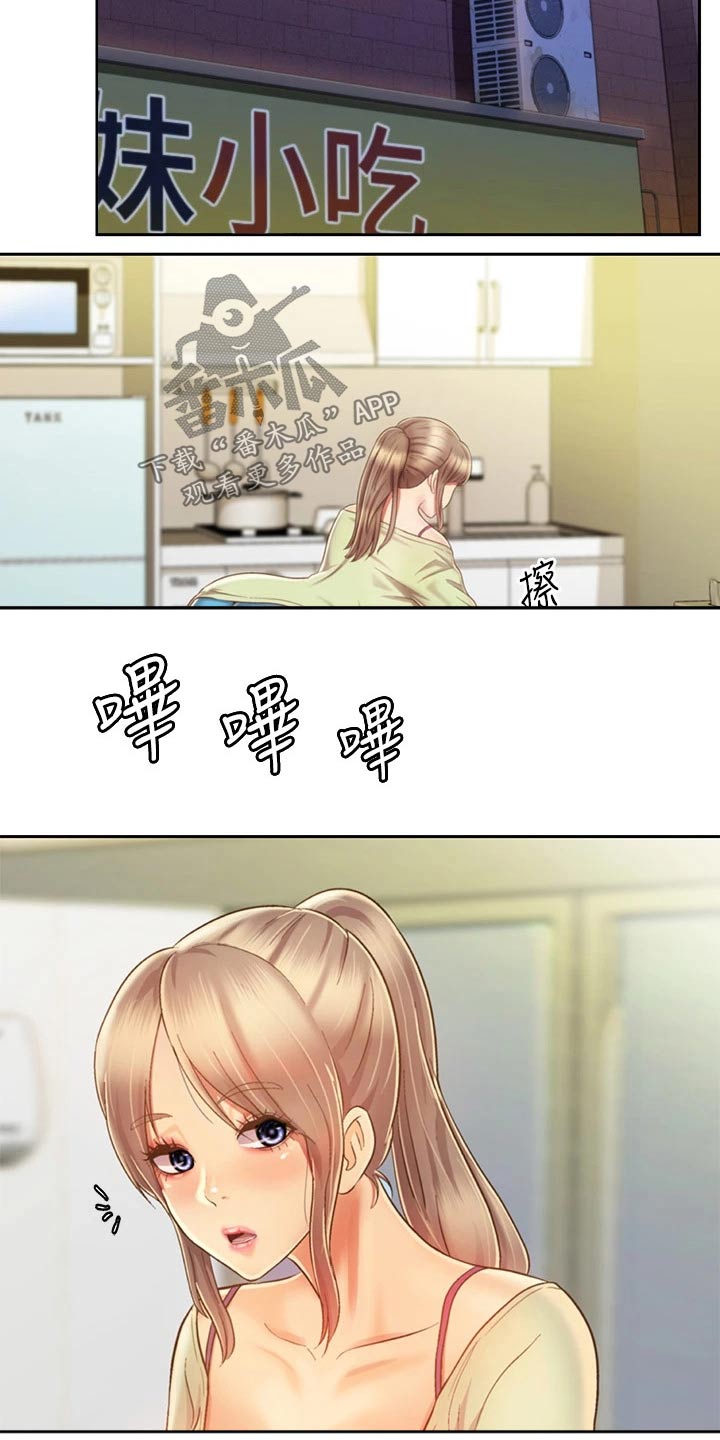 邻家私房菜漫画,第70章：一起回去2图