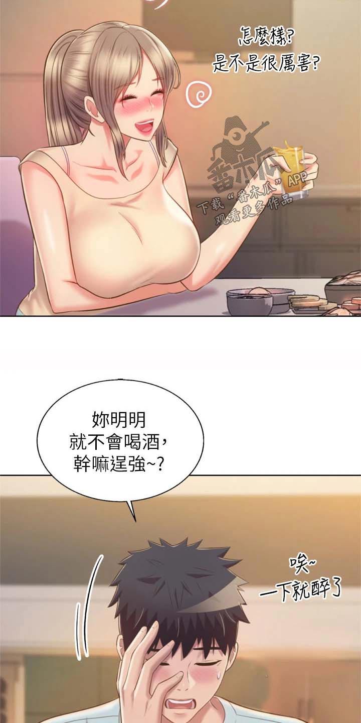 邻家私房菜漫画,第105章：想喝醉2图