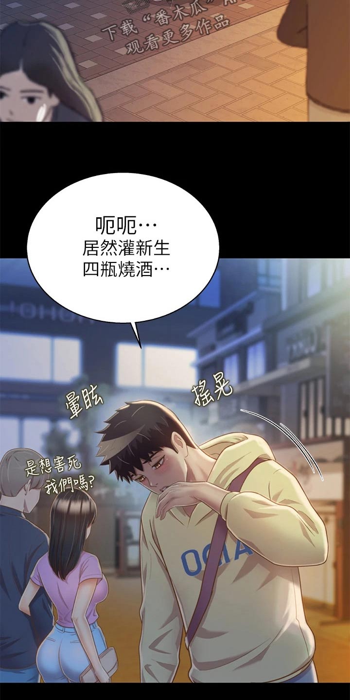 邻家私房菜漫画,第65章：第一次见面4图