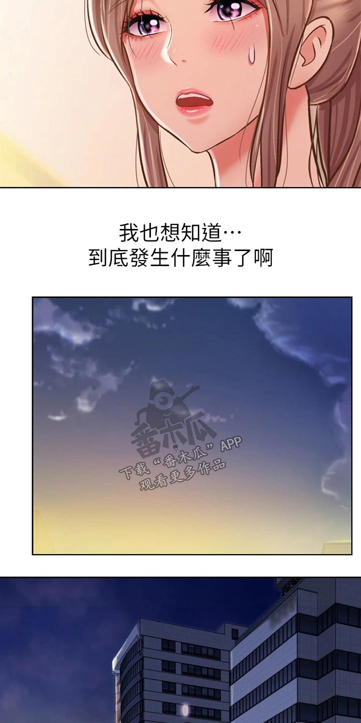 邻家私房菜漫画,第74章：羡慕不已3图