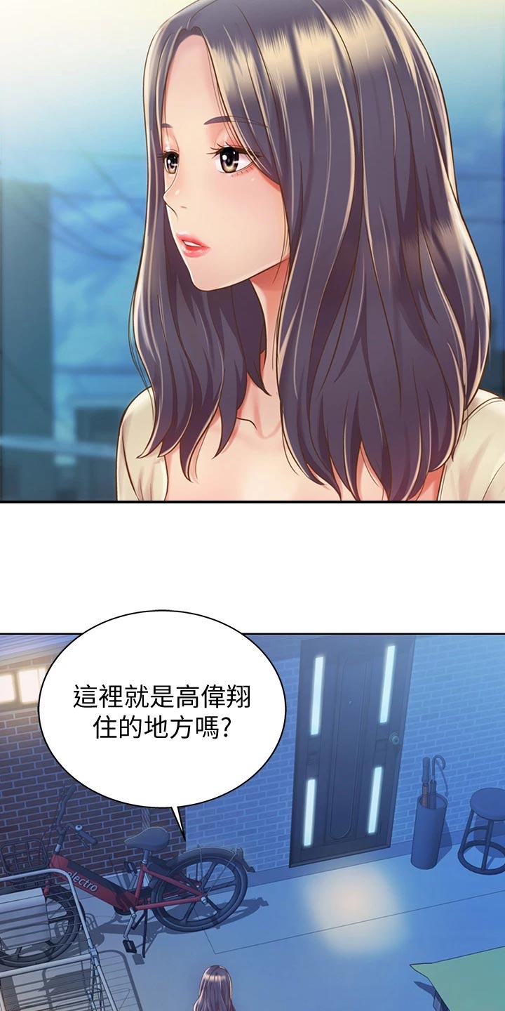 邻家私房菜漫画,第24章：拜访1图