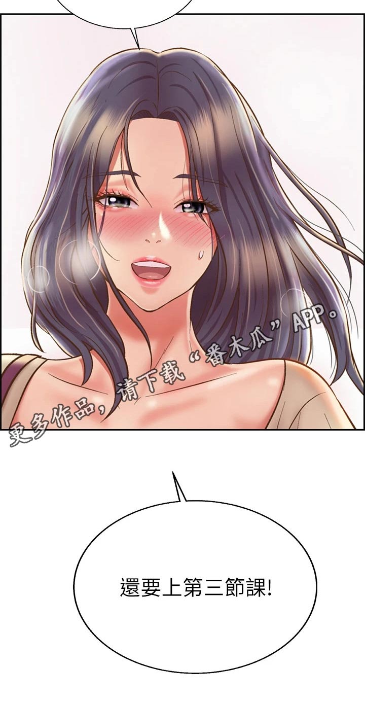 邻家私房菜漫画,第70章：一起回去4图