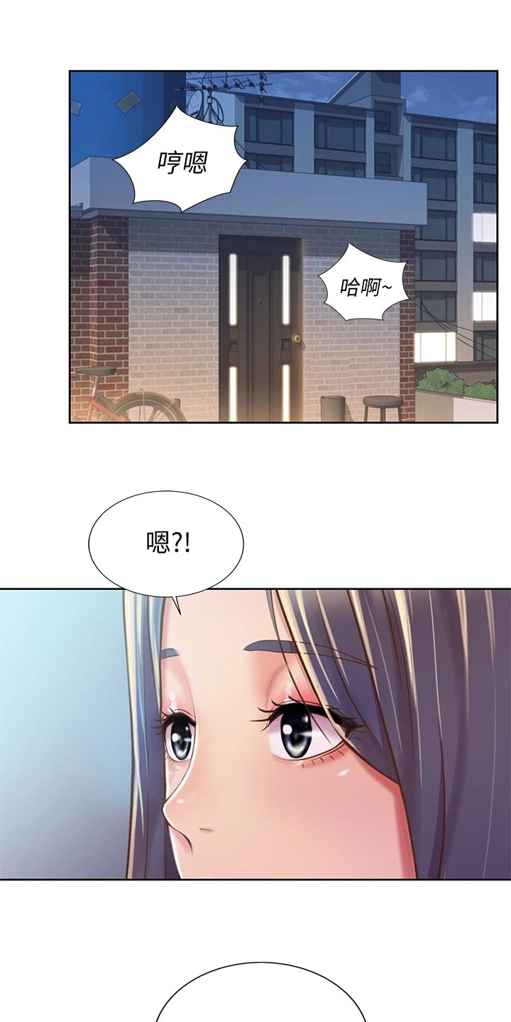 邻家私房菜漫画,第24章：拜访3图