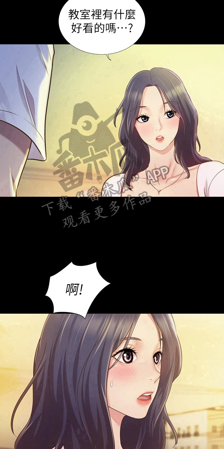 邻家私房菜漫画,第7章：被班导发现2图