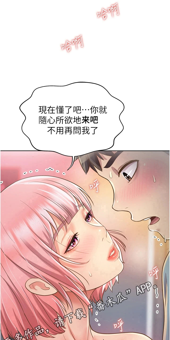 邻家私房菜漫画,第13章：忍不住2图