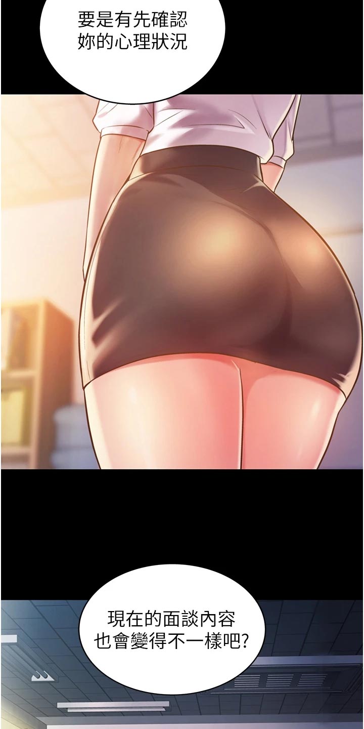 邻家私房菜漫画,第27章：失望4图