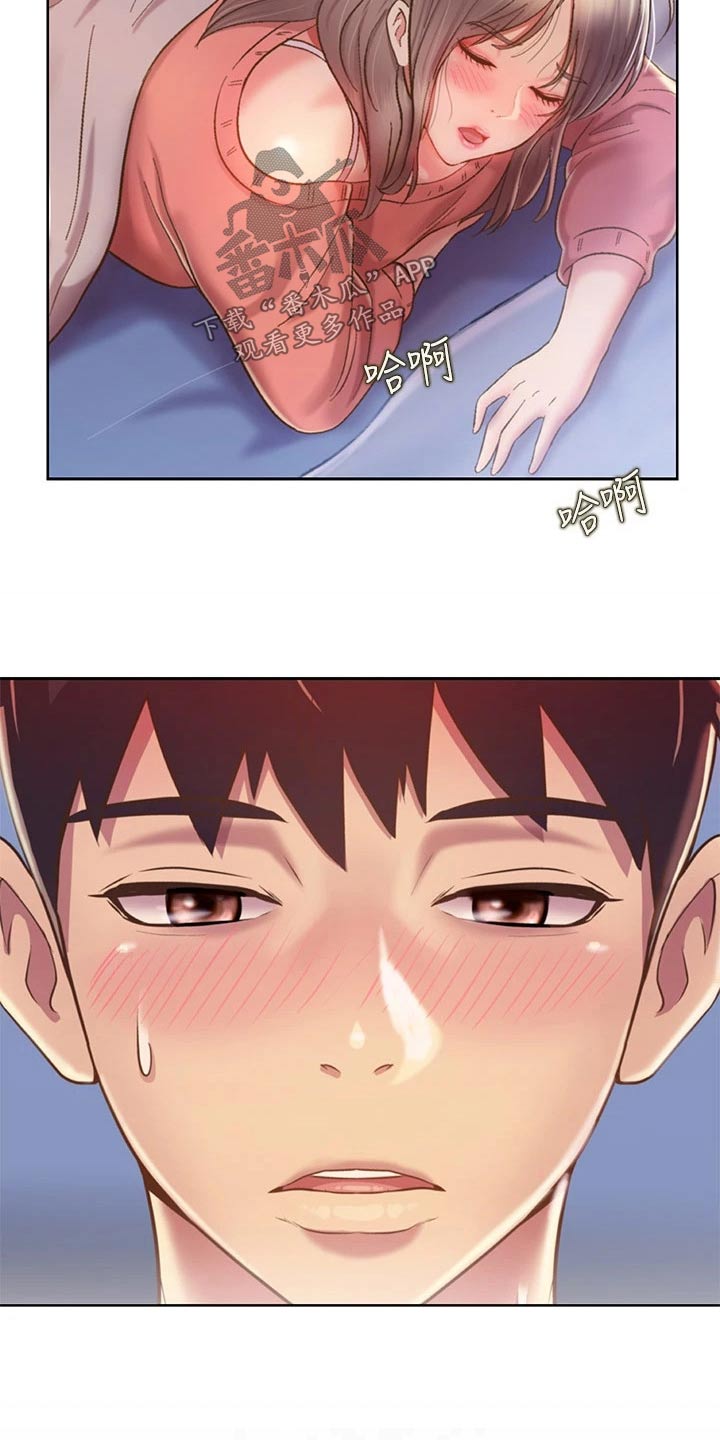 邻家私房菜漫画,第84章：迷迷糊糊5图