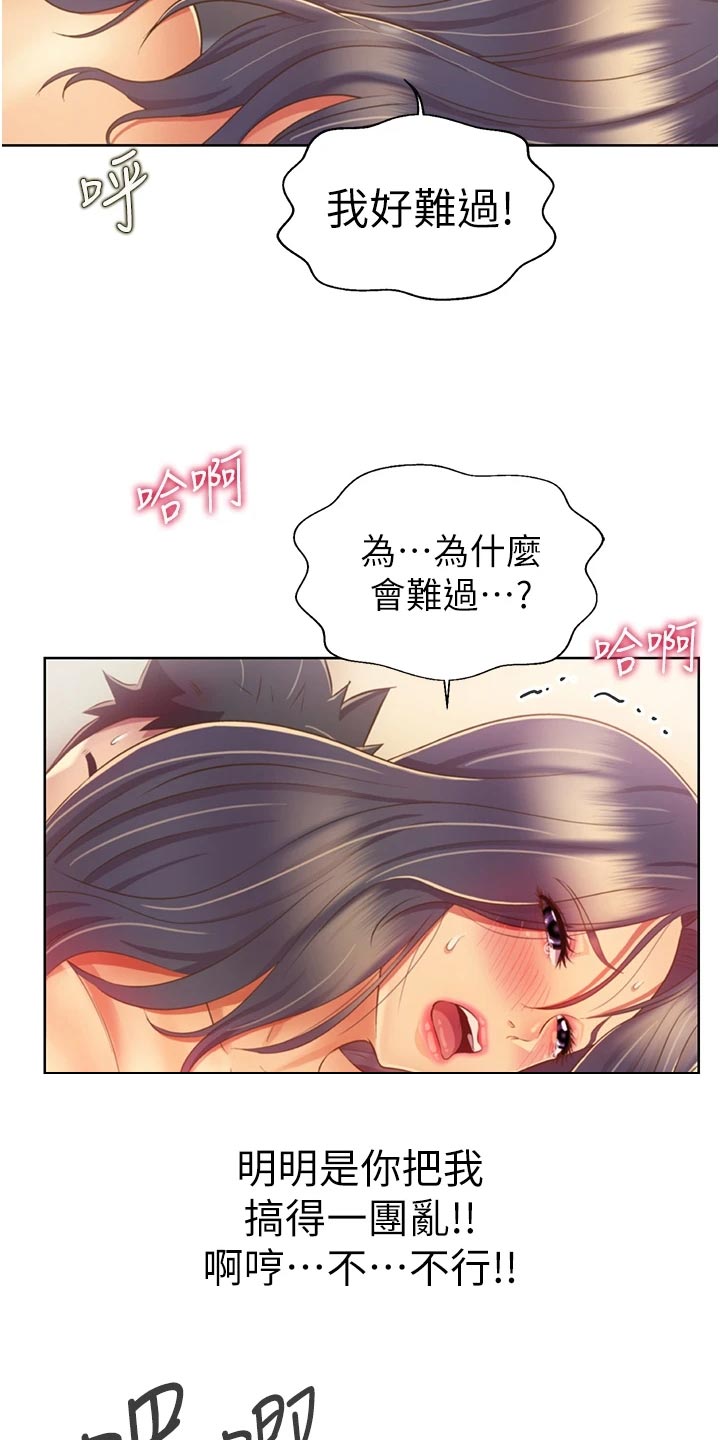 邻家私房菜漫画,第62章：身份4图