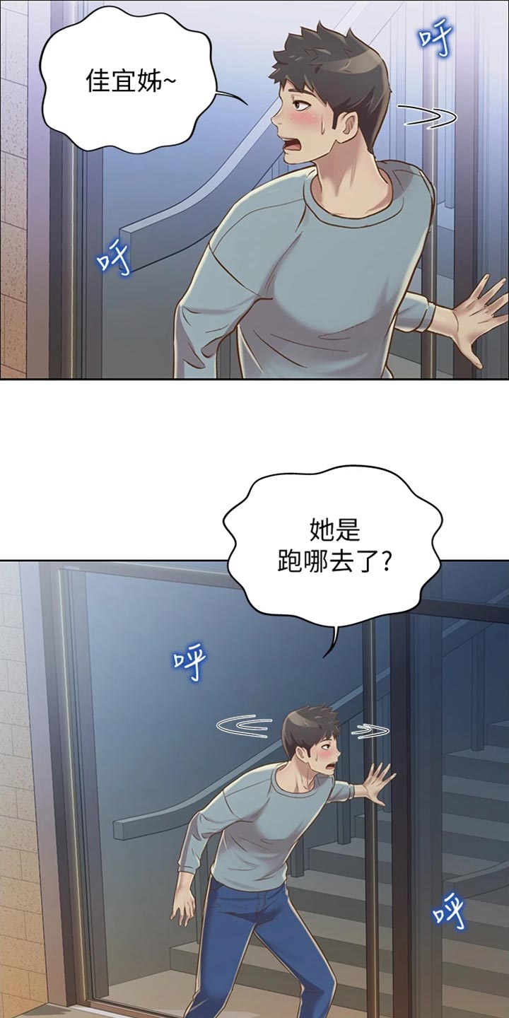 邻家私房菜漫画,第34章：好玩1图