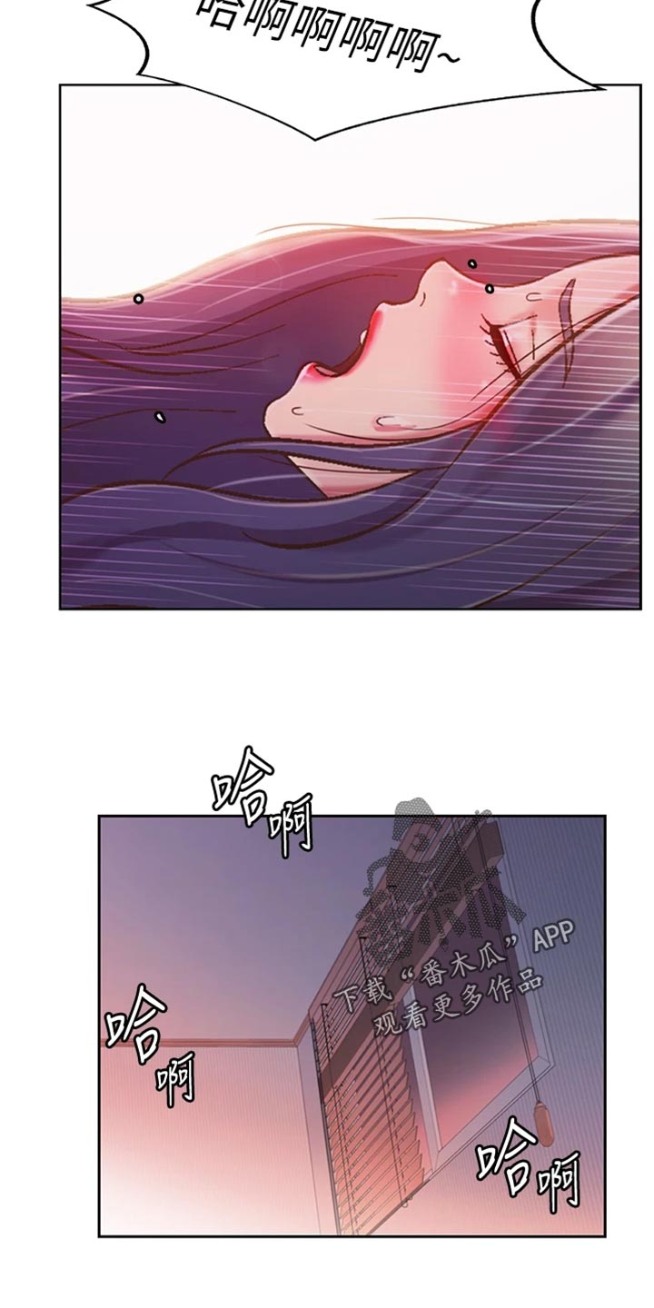 邻家私房菜漫画,第48章：新鲜感1图