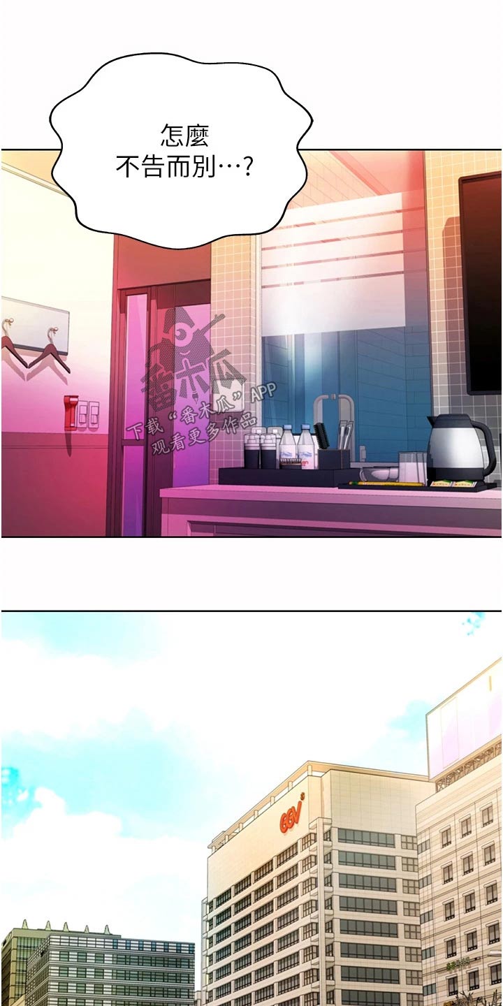 邻家私房菜漫画,第94章：有空3图