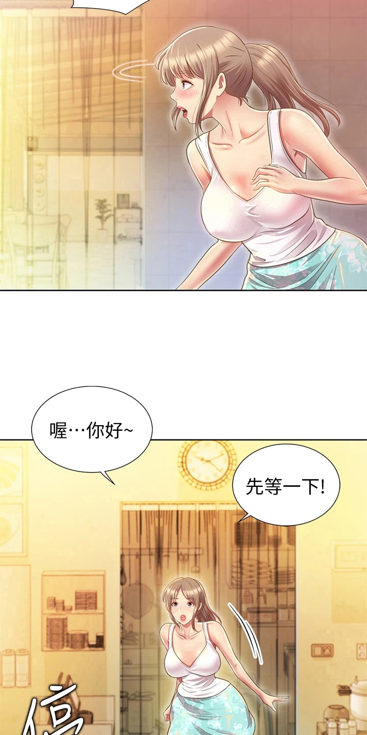 邻家私房菜漫画,第4章：认出2图