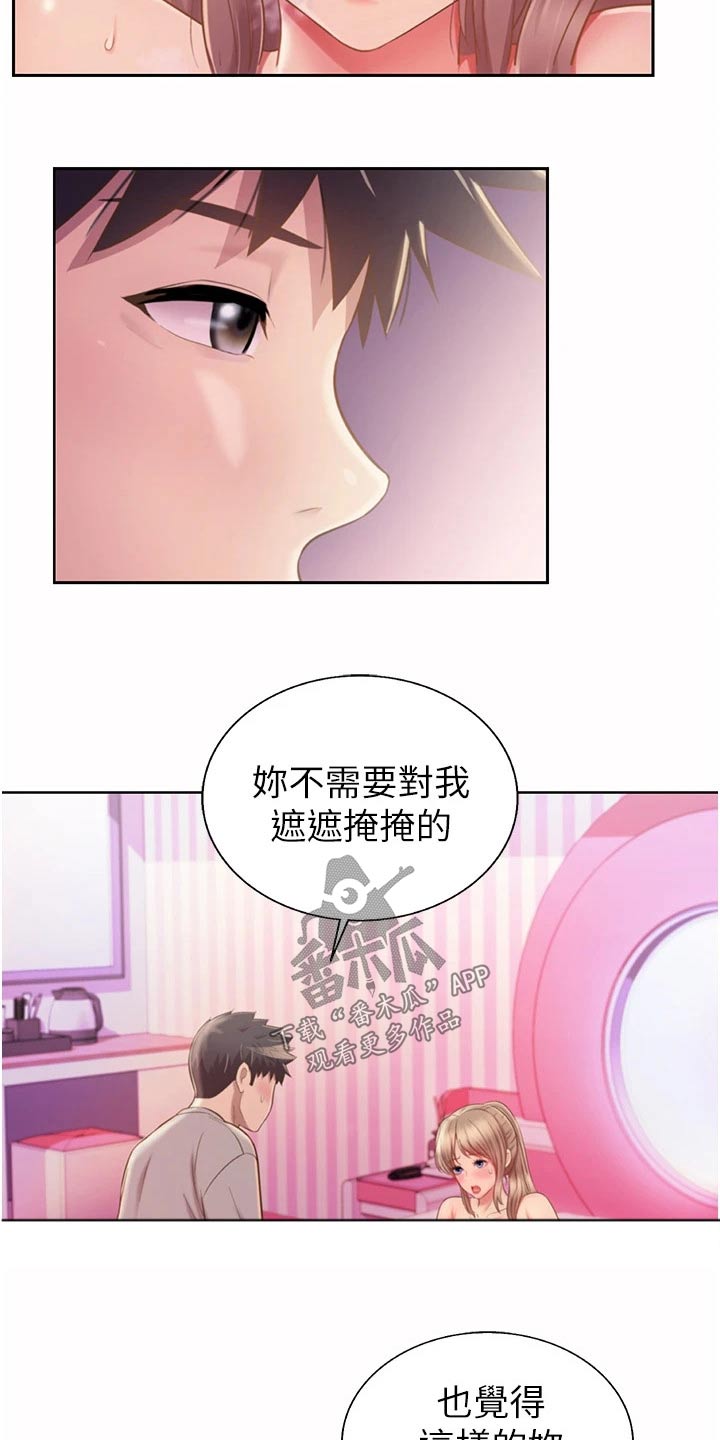 邻家私房菜漫画,第92章：不好意思2图