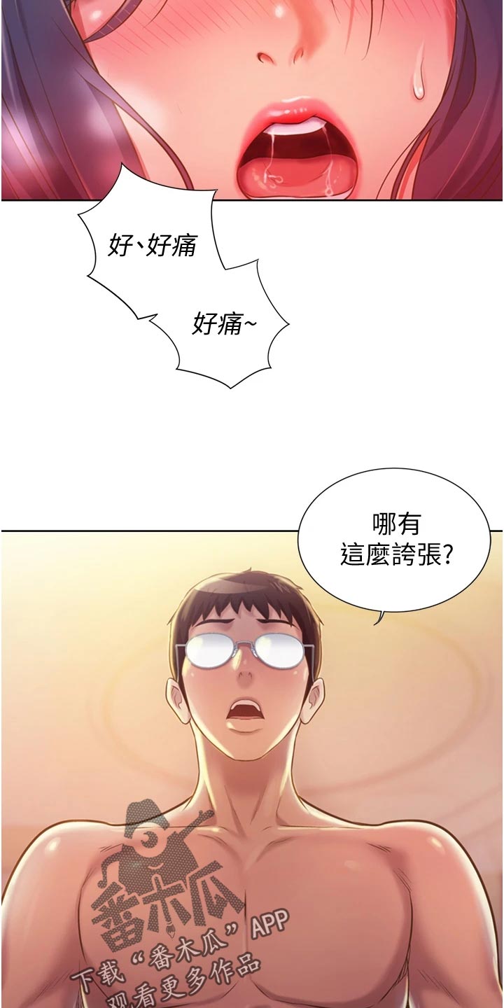 邻家私房菜漫画,第31章：下班1图