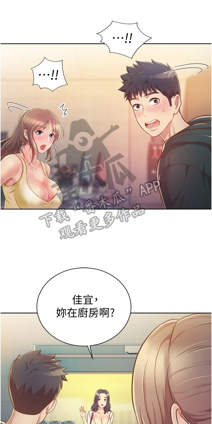 邻家私房菜漫画,第20章：意外之人1图