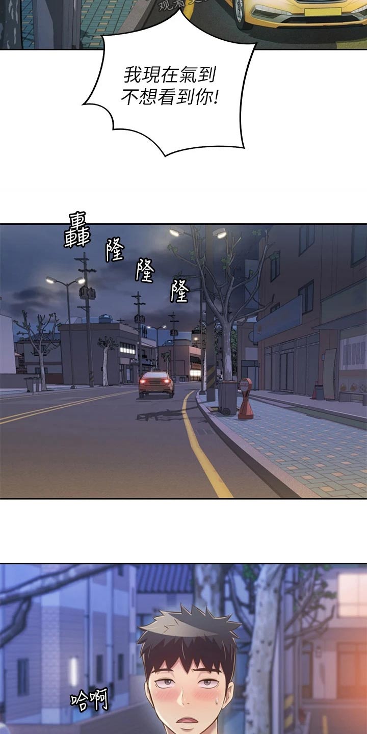 邻家私房菜漫画,第83章：心情复杂4图