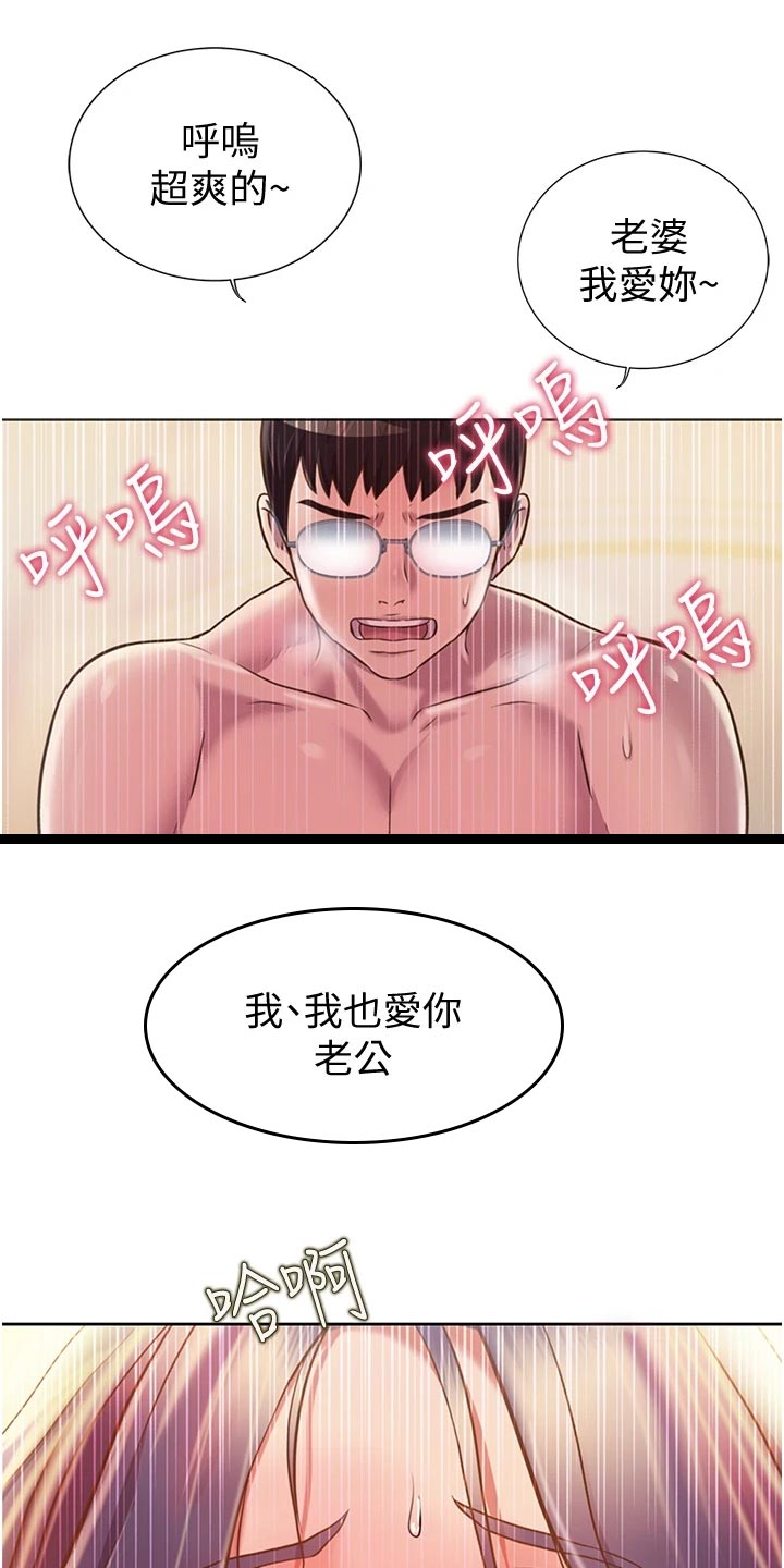 邻家私房菜漫画,第32章：拜访1图