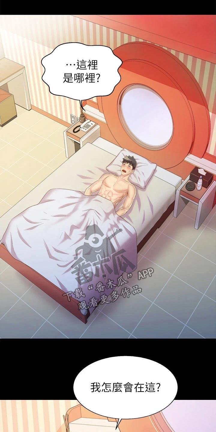 邻家私房菜漫画,第66章：那天晚上5图