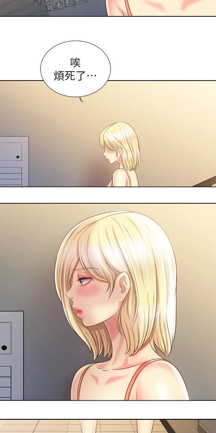 邻家私房菜漫画,第73章：心情失落1图