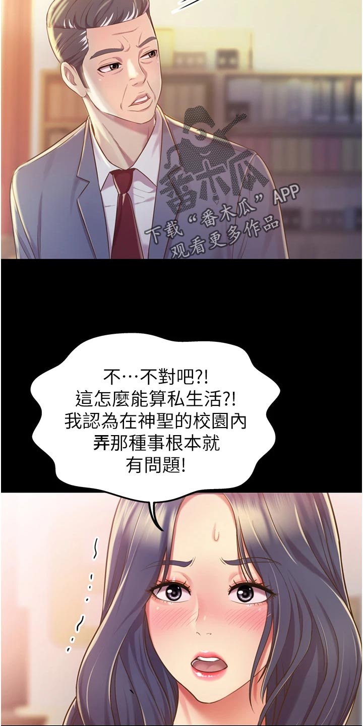 邻家私房菜漫画,第27章：失望1图