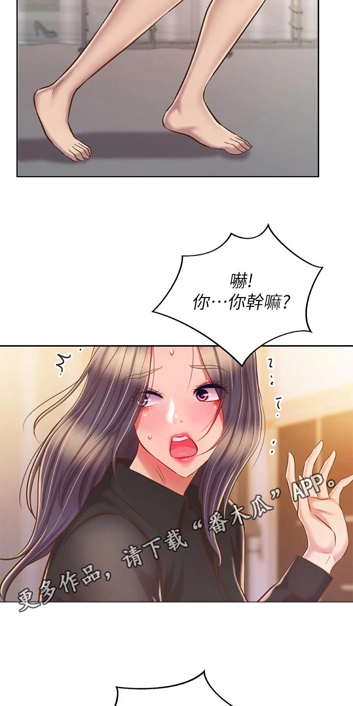 邻家私房菜漫画,第100章：询问3图