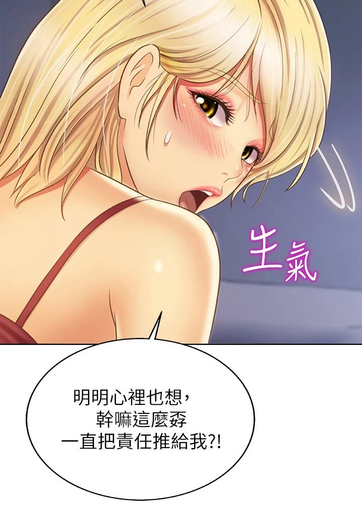 邻家私房菜漫画,第69章：温和1图