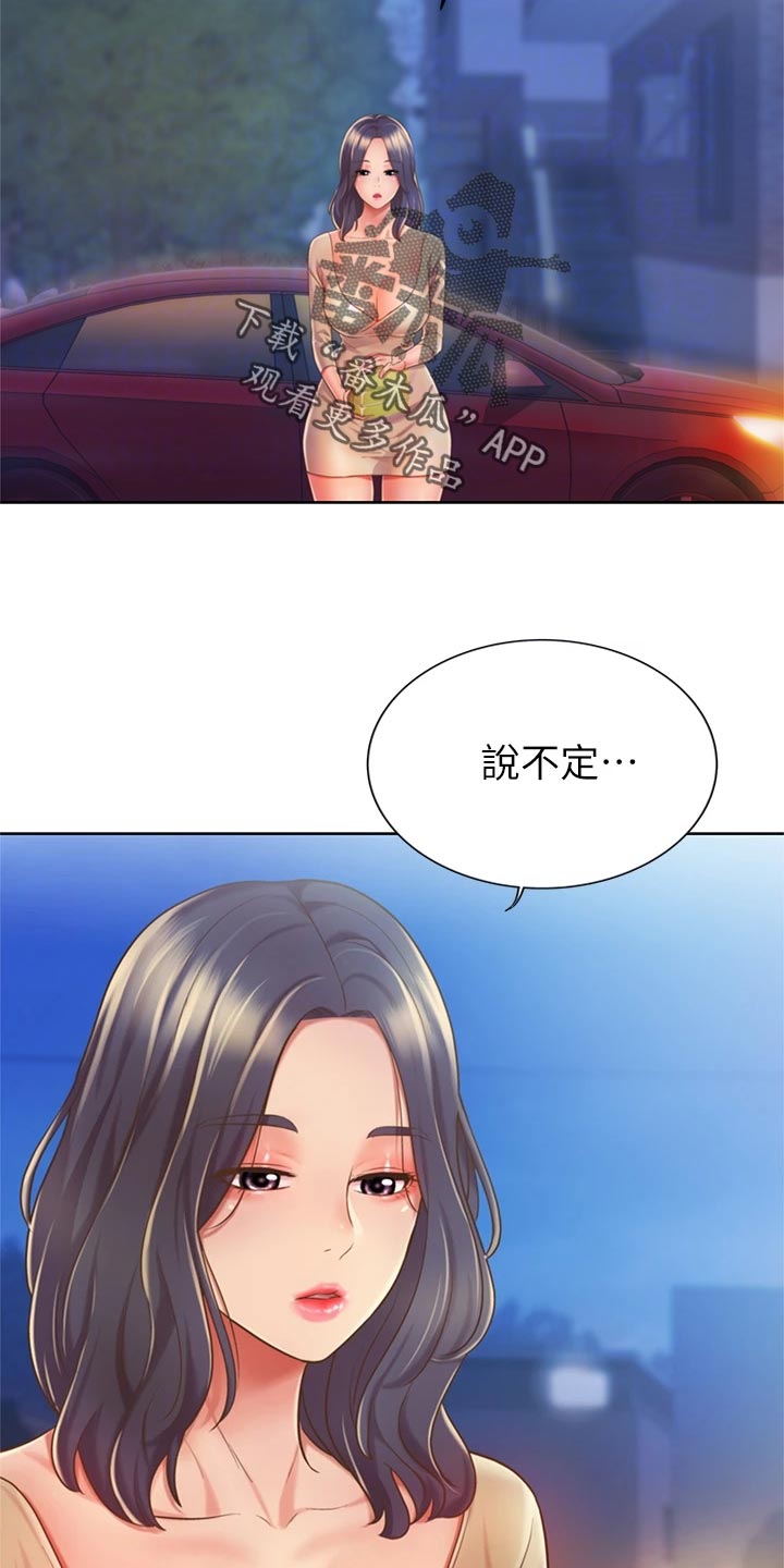 邻家私房菜漫画,第23章：期待4图