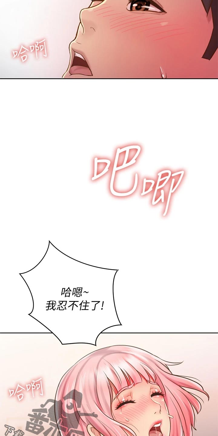 邻家私房菜漫画,第23章：期待4图