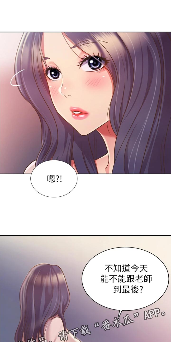 邻家私房菜漫画,第46章：通融3图