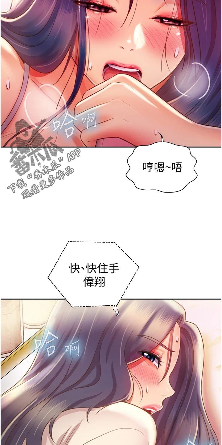 邻家私房菜漫画,第55章：老公的电话5图
