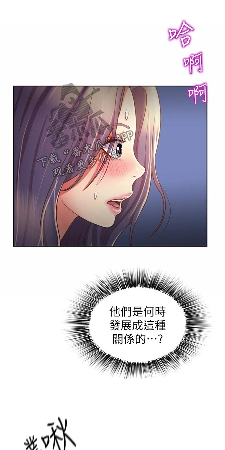 邻家私房菜漫画,第77章：不会放弃1图