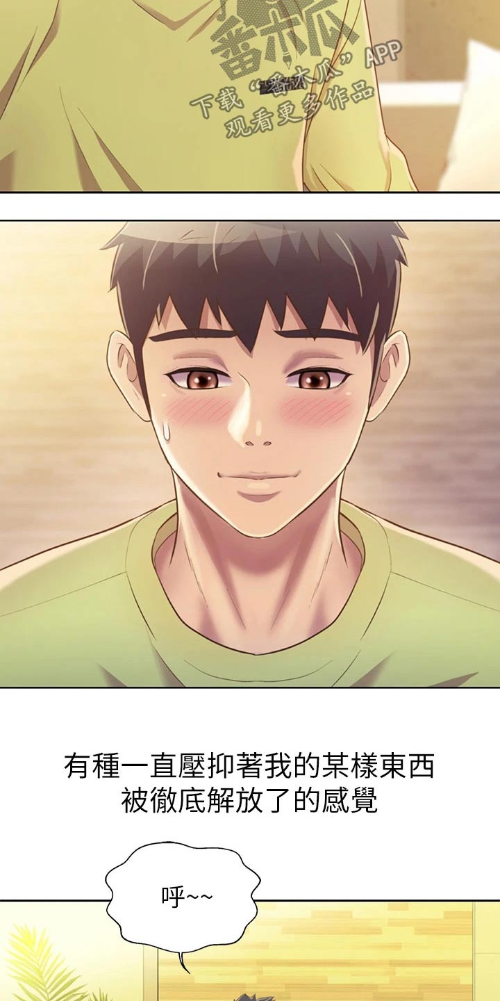 邻家私房菜漫画,第64章：不记得了2图