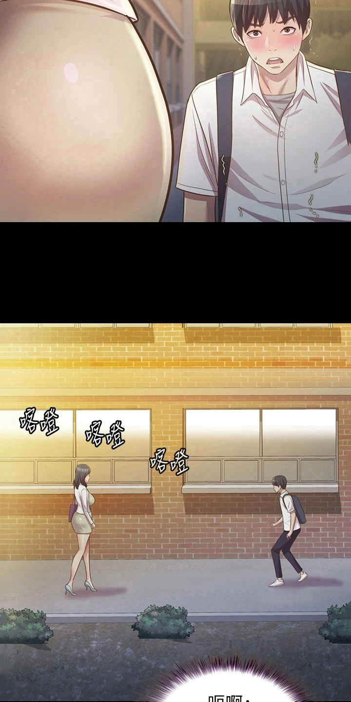 邻家私房菜漫画,第7章：被班导发现5图