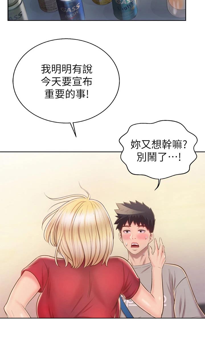 邻家私房菜漫画,第82章：手表3图