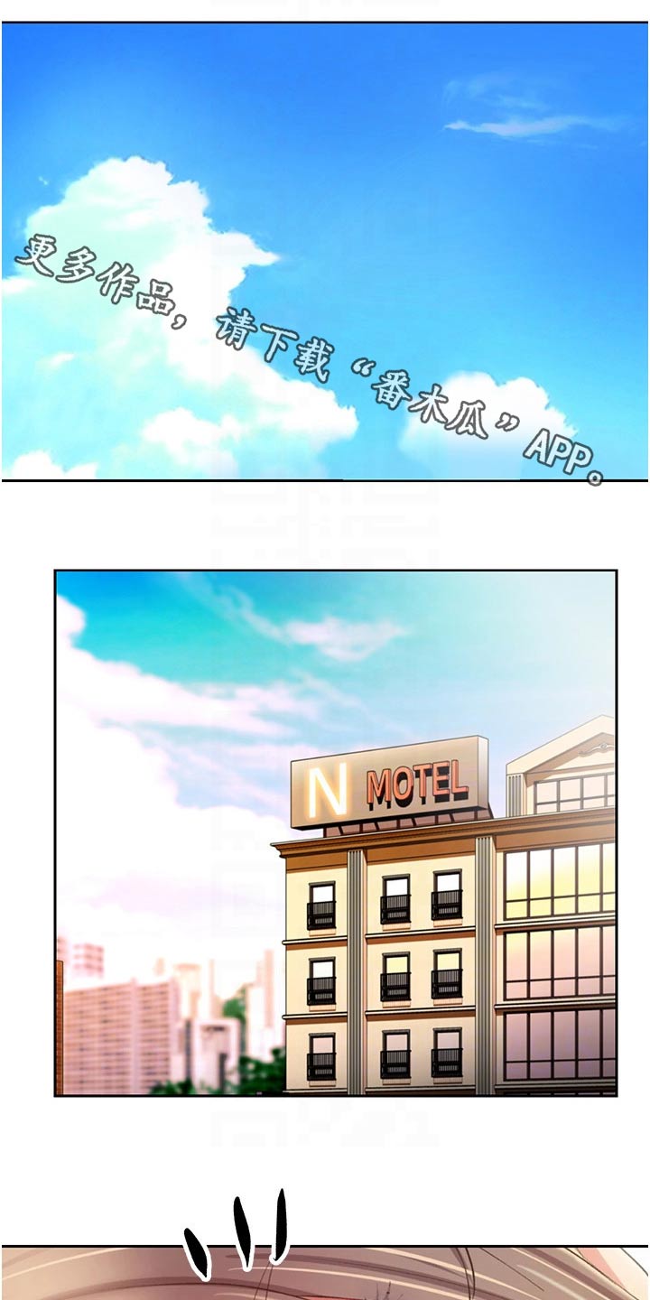 邻家私房菜漫画,第94章：有空1图