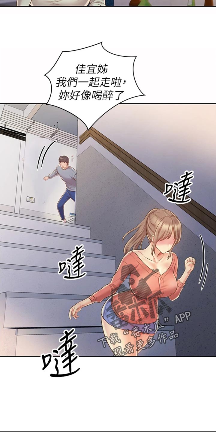 邻家私房菜漫画,第34章：好玩5图