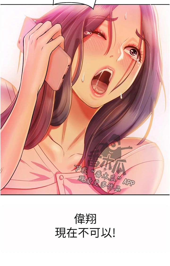 邻家私房菜漫画,第54章：奋力一战5图
