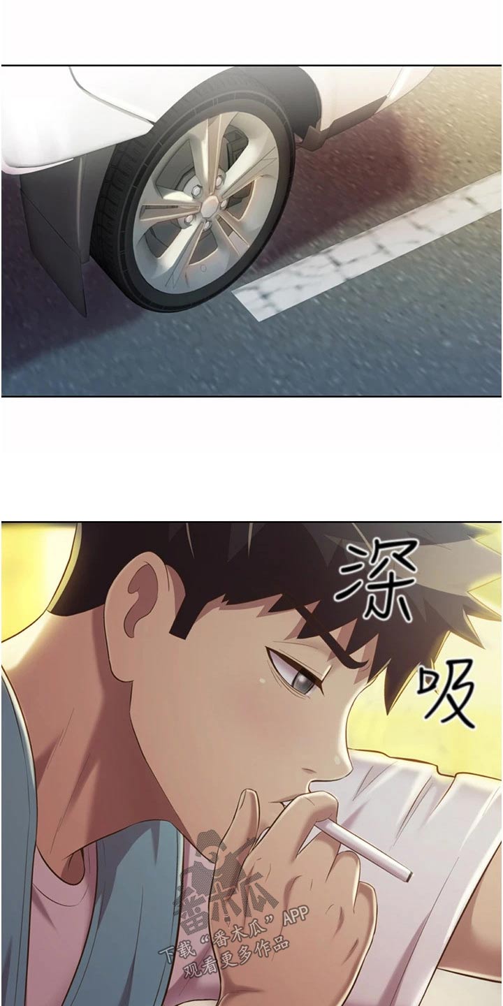 邻家私房菜漫画,第94章：有空3图