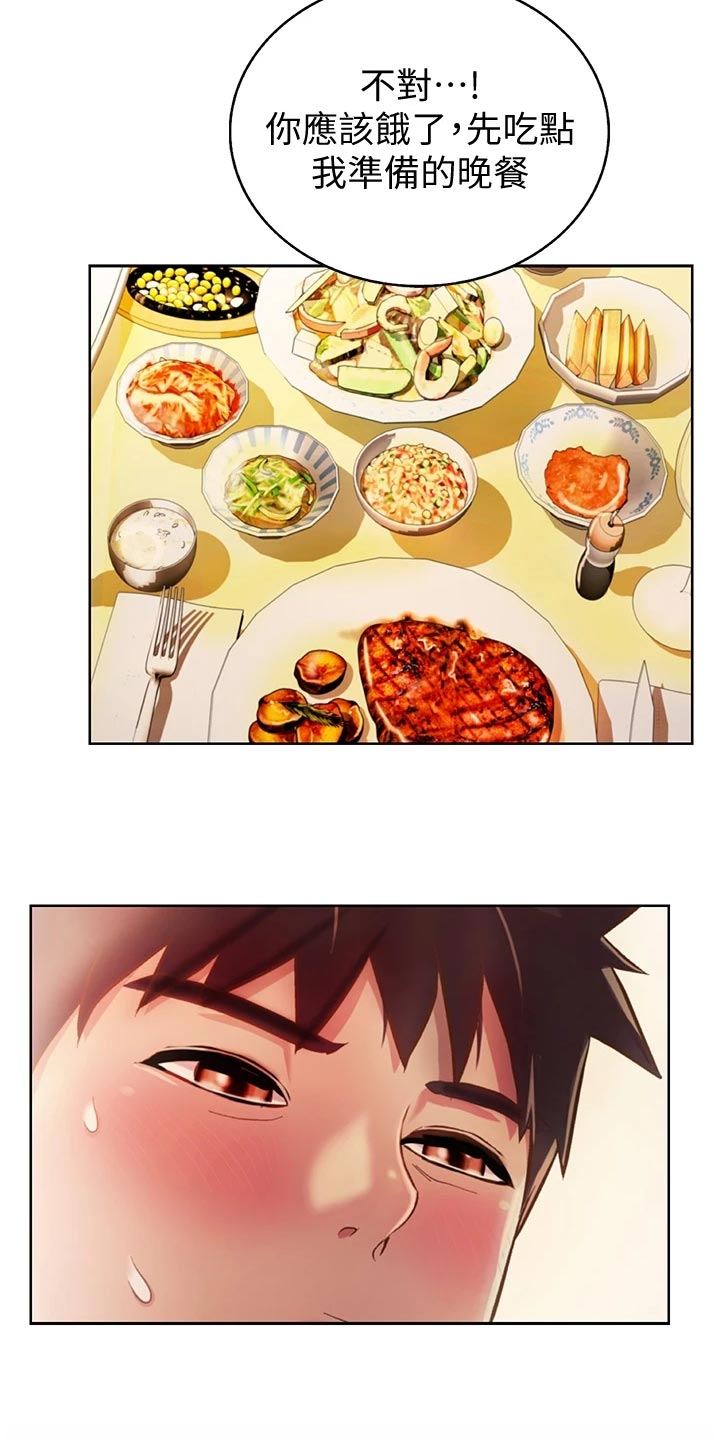 邻家私房菜漫画,第60章：失神2图