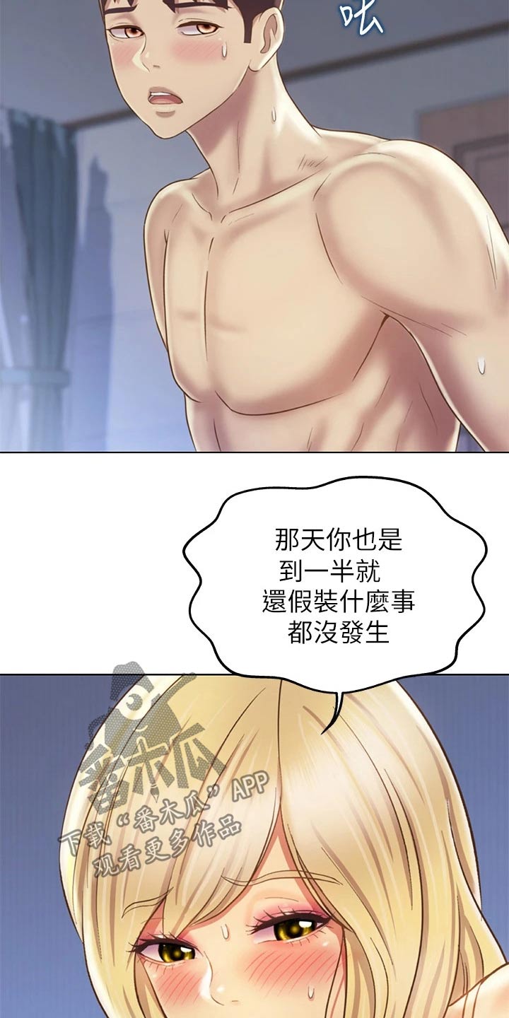 邻家私房菜漫画,第69章：温和5图
