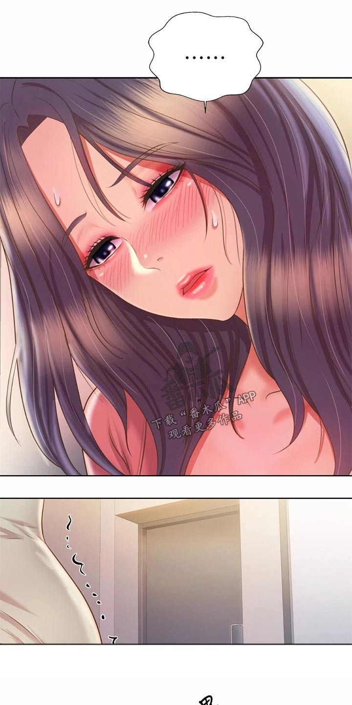 邻家私房菜漫画,第78章：手表2图