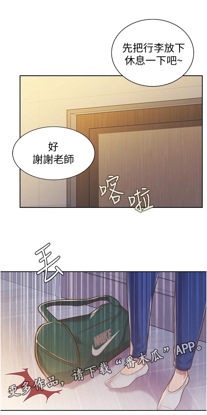 邻家私房菜漫画,第33章：搬家1图