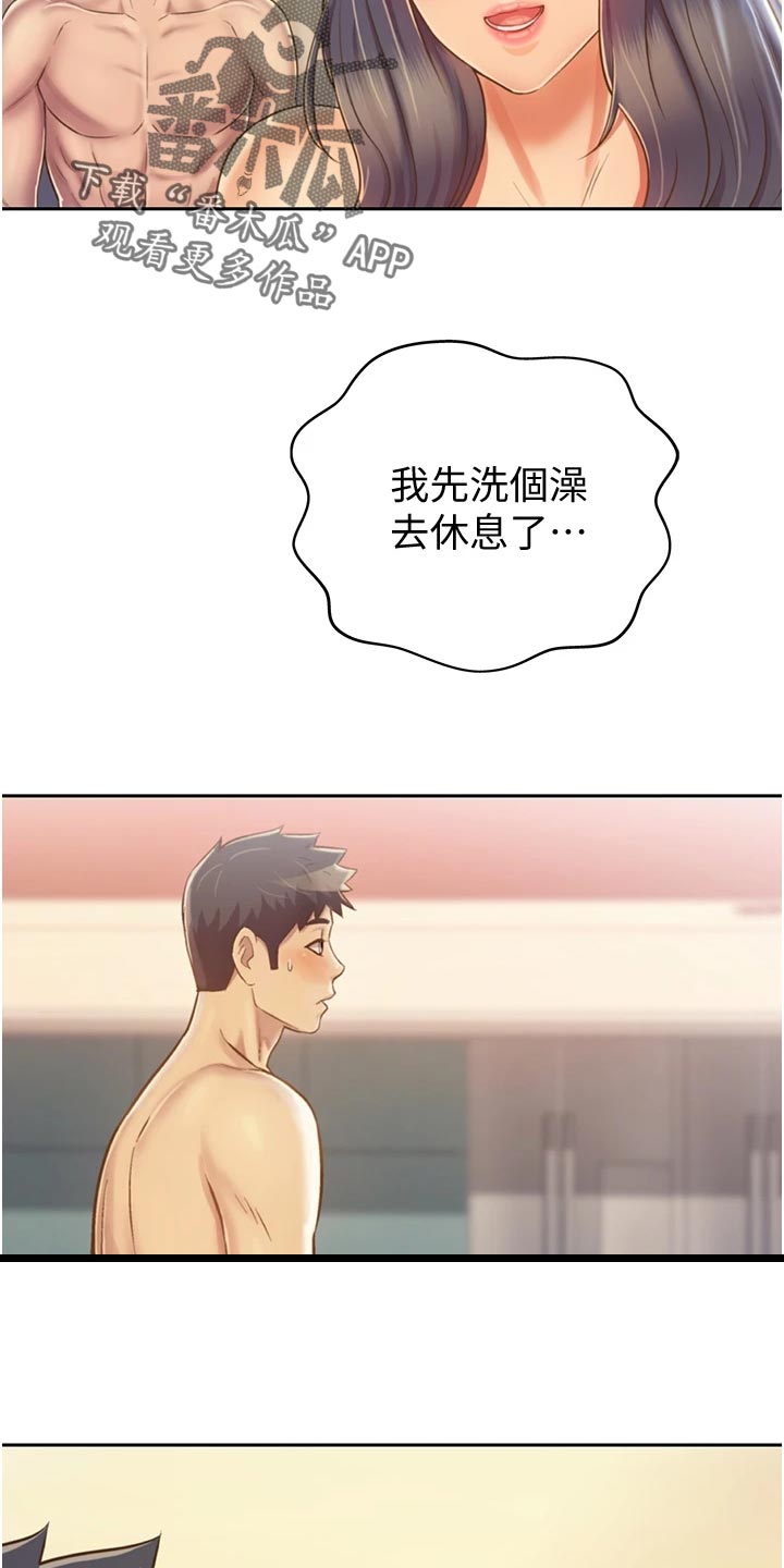 邻家私房菜漫画,第60章：失神5图