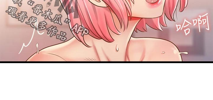 邻家私房菜漫画,第23章：期待5图