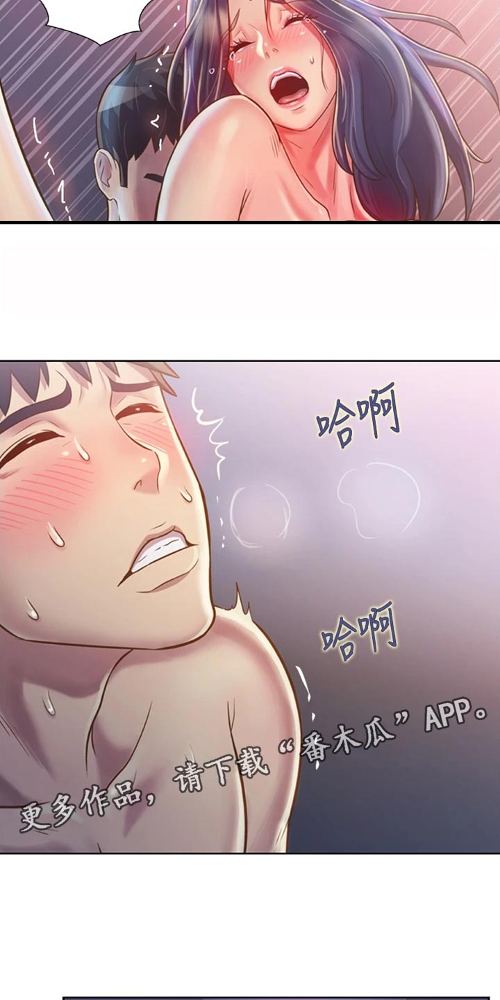 邻家私房菜漫画,第50章：成就感5图