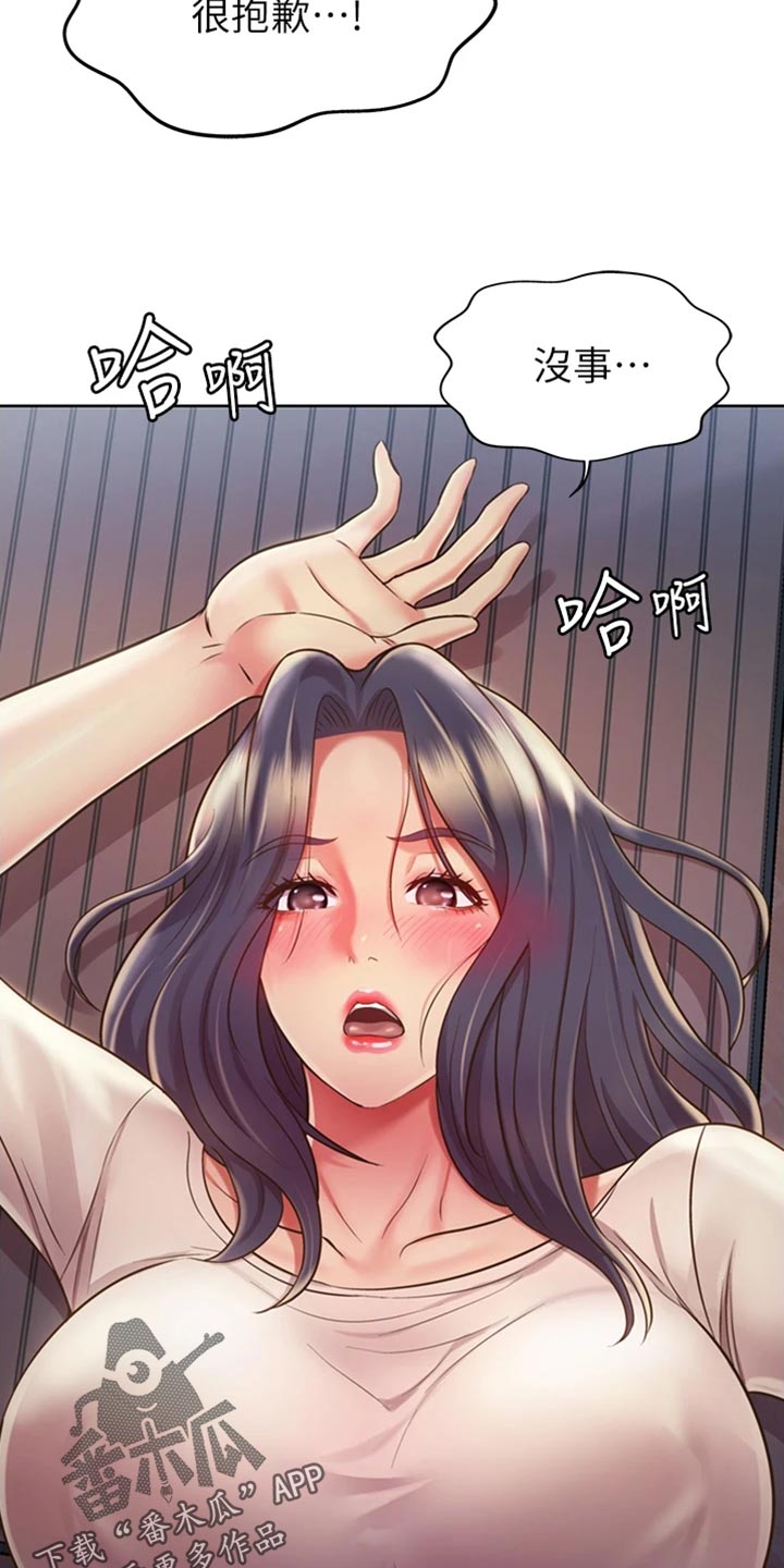 邻家私房菜漫画,第44章：适可而止4图